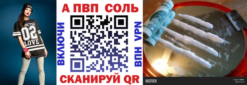 Alfa_PVP VHQ  Купить где  Новая Ляля 