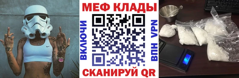 МЕФ mephedrone  Купить  Новая Ляля 