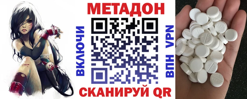 Метадон кристалл  Купить  Новая Ляля 